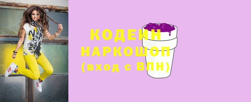 Codein Purple Drank Бутурлиновка