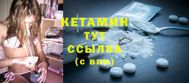 Кетамин ketamine  где продают наркотики  Бутурлиновка 